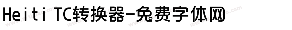 Heiti TC转换器字体转换